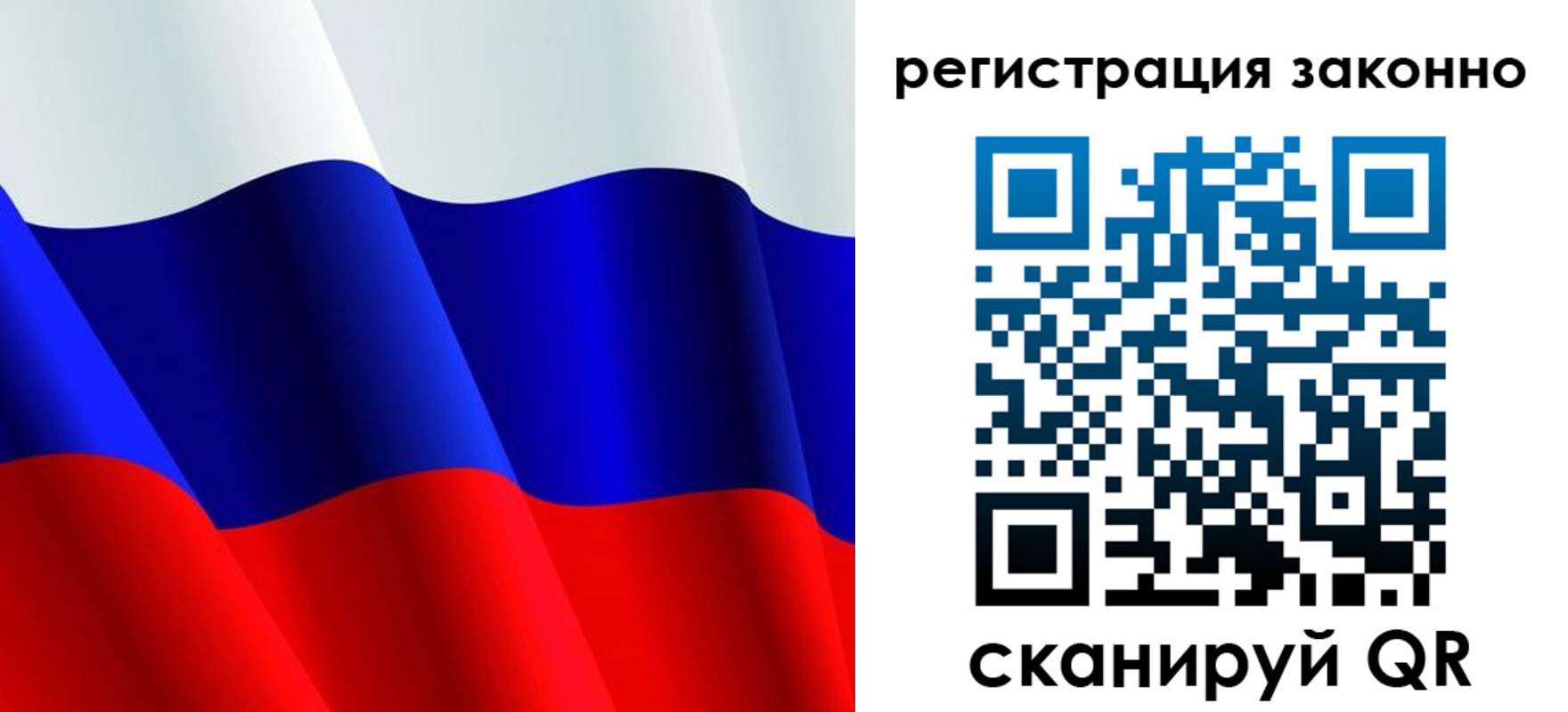 временная регистрация законно в Калтане