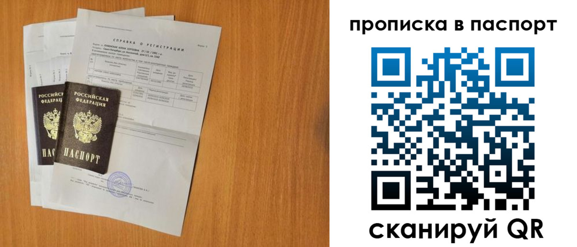временная прописка в Калтане
